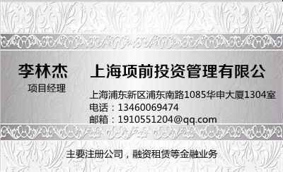 杨洋成功蝉联榜首 国际贸易公司注册 上海投资 合作