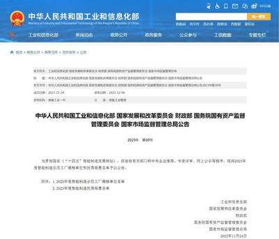 【热点关注】汉川两家企业上榜国家级智能制造优秀场景名单,实现零的突破!