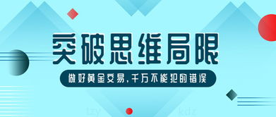 单晨金 黄金投资优势 以小博大的理财产品该怎么控制风险