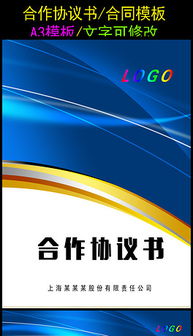 psd商务文档模板 psd格式商务文档模板素材图片 psd商务文档模板设计模板 